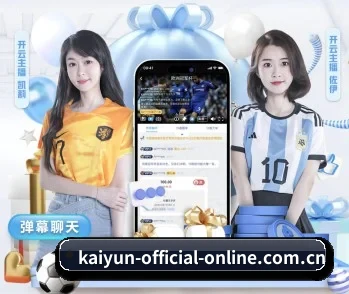 开云品牌,用科技简化日常生活 - 体育资讯内容服务