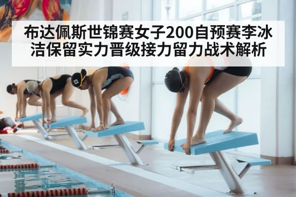 female swimmer starting block