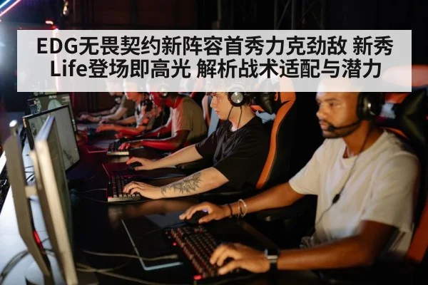 esports team strategy