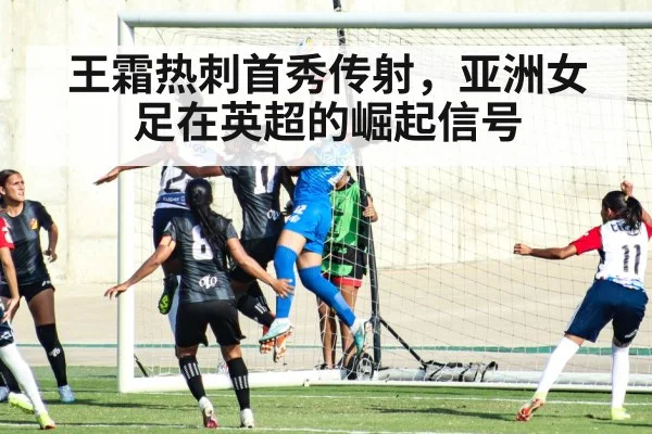 Asian women football Premier League
