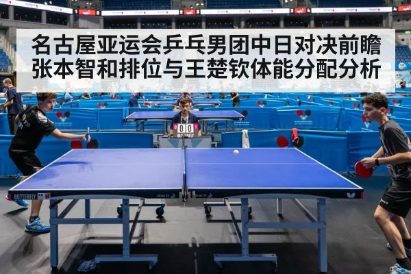 table tennis match competition