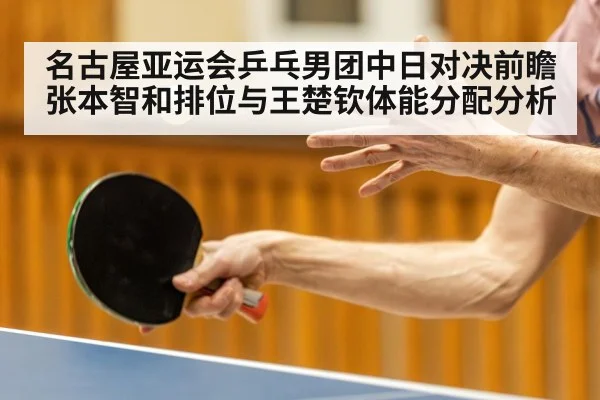 table tennis player serving action