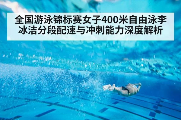 freestyle swimmer underwater stroke